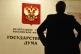 Комитет Госдумы рекомендовал одобрить договор о присоединении Крыма к России