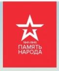 Начал работу интернет-портал "Память народа" - о судьбах героев Великой Отечественной войны